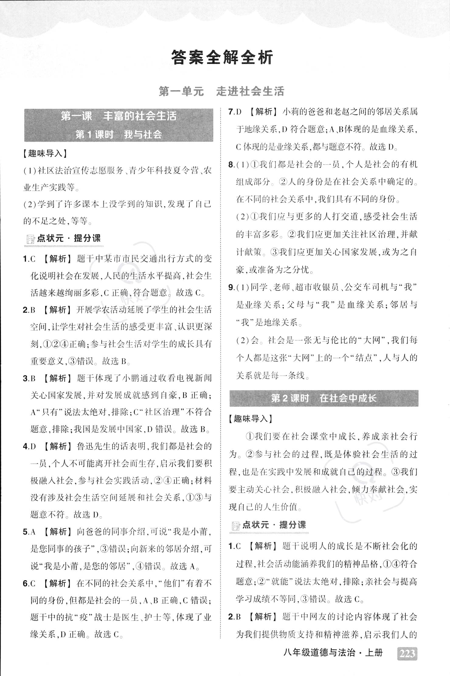 抠抠搜搜对外人,本性小气怎奈何是猜打一最佳准确生肖警惕虚假宣传、全面解答与解释、详细解答解释落实